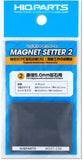 Magnet Setter 2 for 5.0mm Magnets (1 piece)