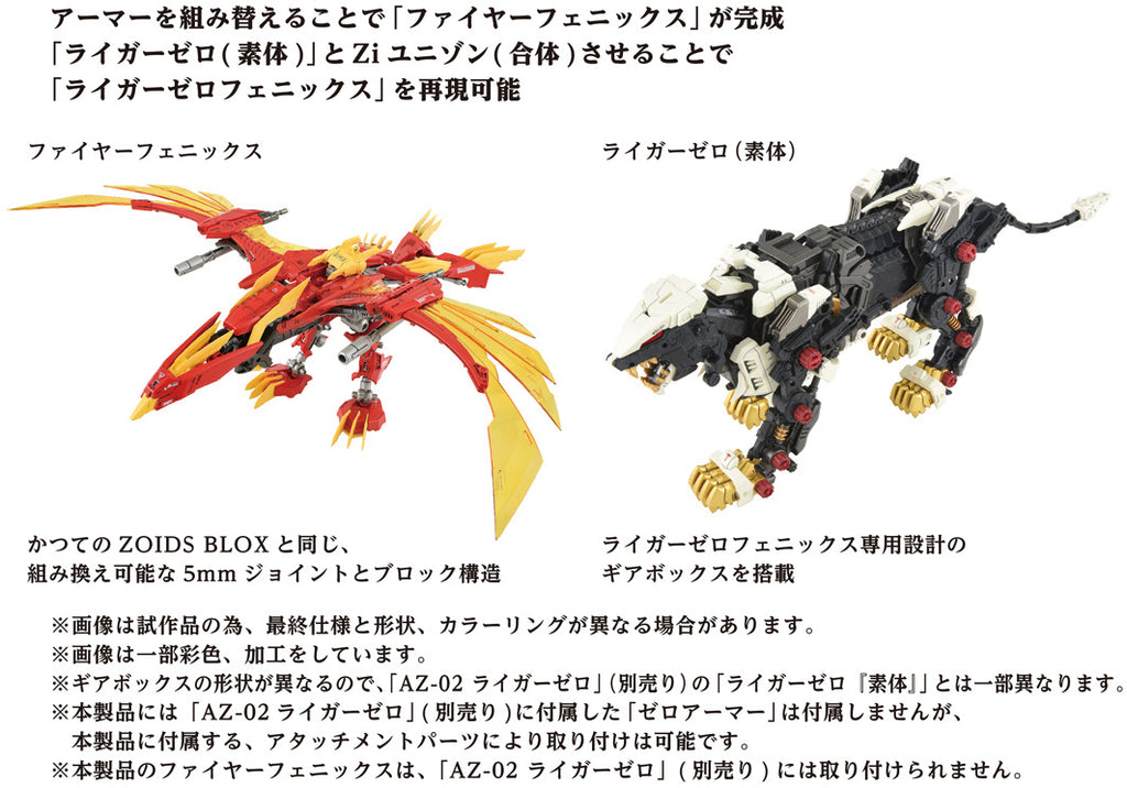 ZOIDS AZ-06 Liger Zero Phoenix – 105th Armoury
