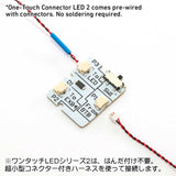 ONE-TOUCH VOL.2  PREWIRED EXTREMELY SMALL LED LAMP (2PCS)