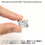 ONE-TOUCH VOL.2  PREWIRED EXTREMELY SMALL LED LAMP (2PCS)