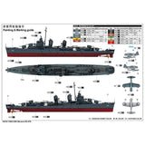 1/200 USS Stevens DD-479
