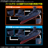 1/1000 Space Battleship Yamato 3199