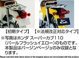 1/12 Super Cub110 (Virgin Beige) (B-NX-No8)