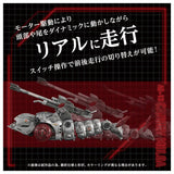 1/72 Zoids AZ-13 Canory Molga Insect Type