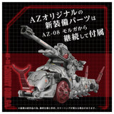 1/72 Zoids AZ-13 Canory Molga Insect Type