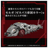 1/72 Zoids AZ-13 Canory Molga Insect Type