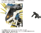 AZ-03 Murasame Liger (Zoids)