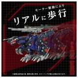 1/72 Zoids AZ-09 Genosaurer