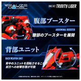 Realize Model Zoids RMZ-007 Trinity Liger