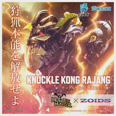 1/35 Zoids Monster Hunter X Zoids Knuckle Kong Rajang