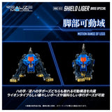 1/100 Zoids RMZ-013 Shield Liger Bang Special