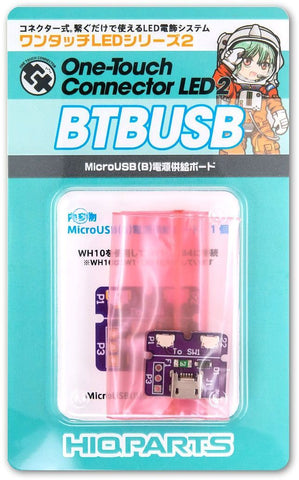 ONE-TOUCH VOL.2: MICRO USB (B) POWER SUPPLY BOARD (1PCS) (BTBUSB)
