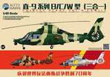 1/48 CHINESE PLAAF ZHI-9B/C/W FAMILY