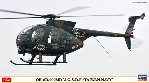 1/48 OH-6D/500MD "J.G.S.D.F./TAIWAN AIR FORCE"