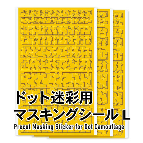 Masking Sticker for Dot Camouflage  (3pcs)