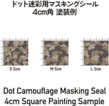 Masking Sticker for Dot Camouflage  (3pcs)