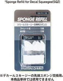 SPONGE REFILL FOR DECAL SQUEEGEE (10PCS)